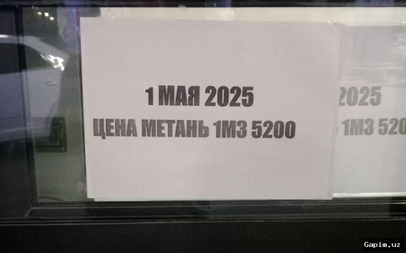 💸🌡️ Mart oyida gaz uchun qo‘shimcha 50 kubometrni asosiy tarifda to‘lash mumkin