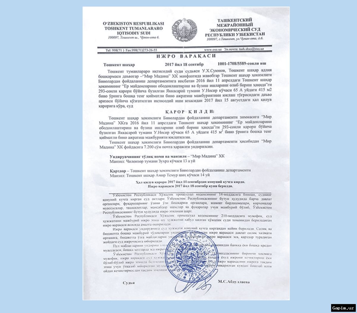 💳📱 EPIGU orqali kommunal xizmatlar qarzi yo‘qligi to‘g‘risidagi guvohnomani bepul va onlayn olish imkoniyati yaratildi